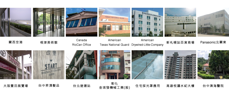 玻璃隔熱塗料已廣泛應用於各式建築。