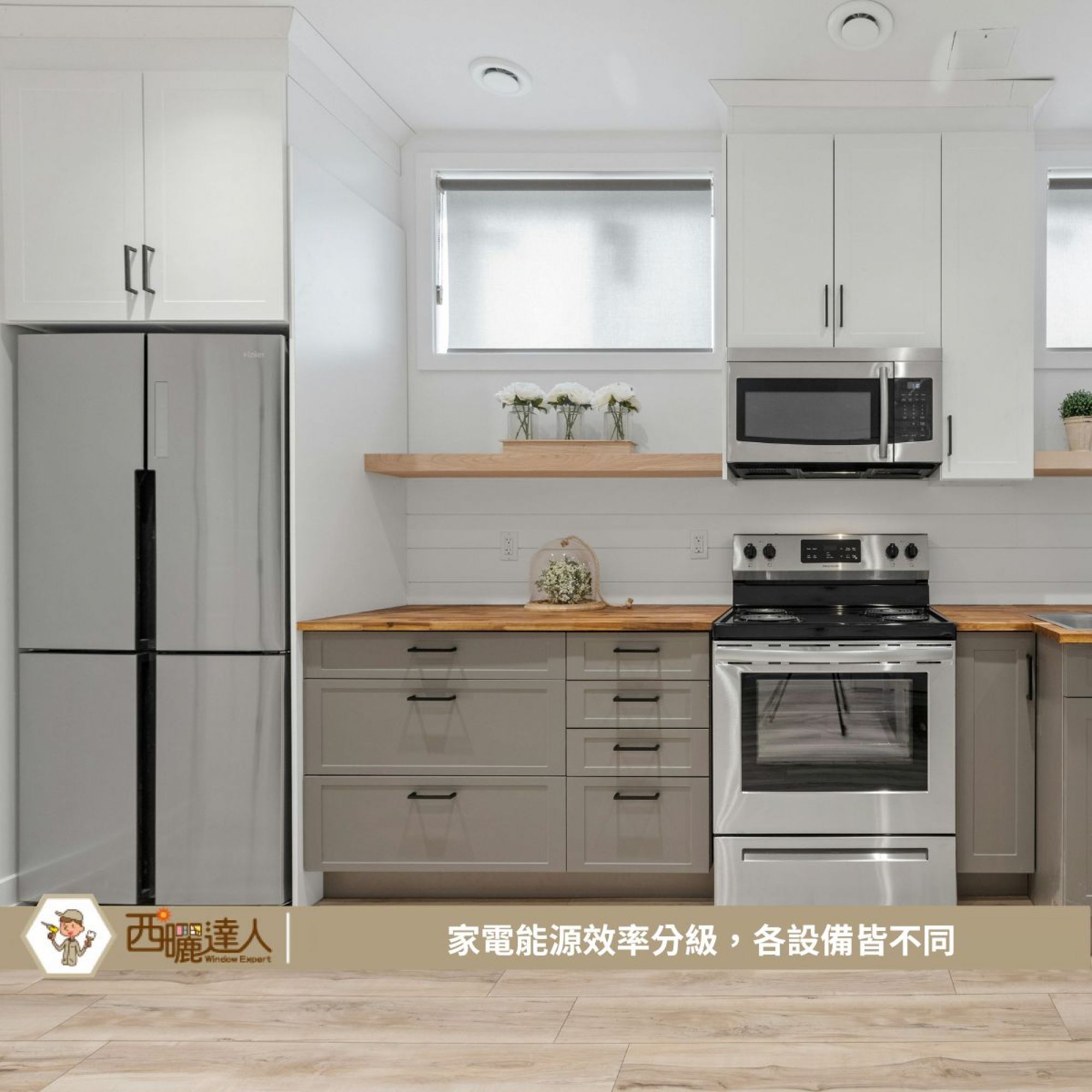 家電能源效率分級，各設備皆不同